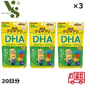 O~Tv LbY KIDS DHA 20 100(110g) x3Zbg UHAo ݂񖡁 O~ DHA EPA eC O~Tv 46