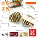 【ランキング1位獲得】【日本製】SCALP BEAUT　老舗 業務用 ブラシ メーカーが作った シャンプーブラシ　 ( ソフト タ…