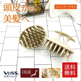 ベス VESS シャンプーブラシ ソフト 日本製 ベージュ BEA-1200 スカルプブラシ ヘッドマッサージ シャンプーブラシ メンズ トリートメントコーム シャンプー 福袋 ギフト SCALP BEAUT 業務用 タイプ シリコン ヘッドスパ 頭