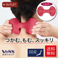 【マラソン限定 14日20:00~17日09:59 全品3%OFF】ネックリフレッシュ レギュラー ネックマッサージ こり…