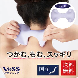 ネックマッサージ 首 肩 ボディレシピ ネックリフレッシュ ハードタイプ ボディケア マッサージグッズ こり対策 ヘッドマッサージ スカルプケア リラックス プレゼント ギフト クリスマス 日本製 国産 送料無料 VESS ベス工業 BRE-1203