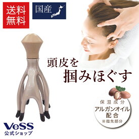 【 送料無料 】 モミライズ スカルプ プッシュ MOMIRISE ヘッドスパ ハンドプロ ピンク ベージュ ヘッドマッサージャー マッサージ スカルプケア 母の日 ギフト ヘッドスパ 頭皮ケア 頭皮マッサージ コリ ほぐし 疲れ ヘアケア 艶髪 VESS ベス工業 【 日本製 】MR-1700