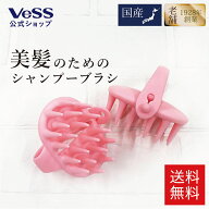 ベス VESS シャンプーブラシ 日本製 ピンク BH-600 シャンプーブラシ メンズ トリートメントコーム シャ…