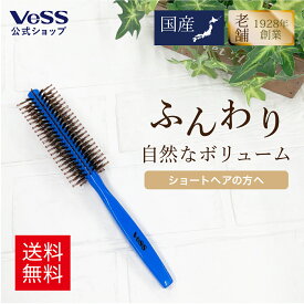 【 送料無料 】【 日本製 】ロールブラシ 豚毛 直径 41mm 業務用 老舗 ブラシ メーカーが開発 ナイロン毛 先玉加工 交互植毛 絡みにくい プロ ブルー 青 くし ヘアーブラシ ヘアアレンジ アレンジ ヘアセット セット カール ウェーブ ショート 巻き髪 VESS 公式 R-125BL