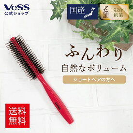 【 送料無料 】【 日本製 】ロールブラシ 豚毛 直径 41mm 業務用 老舗 ブラシ メーカーが開発 ナイロン毛 先玉加工 交互植毛 絡みにくい プロ レッド 赤 ヘアアレンジ アレンジ ヘアセット セット カール ウェーブ ショート 巻き髪 ヘアブラシ ブローブラシ VESS 公式 R-125R