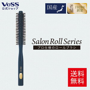 ロールブラシ【 送料無料 】Salon Roll 直径 30mm 業務用 老舗 ブラシ メーカーが開発 天然毛 豚毛 絡みにくい 交互植毛 ナイロン毛 先玉加工 プロ ヘアアレンジ アレンジ ヘアセット