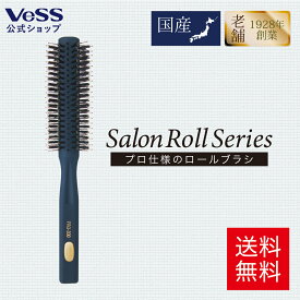 【 送料無料 】 ロールブラシ　Salon Roll　直径 42mm　業務用 老舗 ブラシ メーカーが開発　天然毛　豚毛　絡みにくい 交互植毛　ナイロン毛　先玉加工　プロ　マット塗装　ヘアアレンジ　アレンジ　ヘアセット　セット　カール　ウェーブ　VESS 公式　【 日本製 】 PRO-200