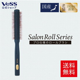 【全品ポイント5倍 7/15まで】ロールブラシ Salon Roll 直径 33mm 業務用 老舗 ブラシ メーカーが開発 ナイロン毛 先玉加工 プロ仕様 マット 塗装 滑りにくい ヘアアレンジ アレンジ ヘアセット セット カール ベス工業 VeSS 【 送料無料 】【 日本製 】 PRO-201