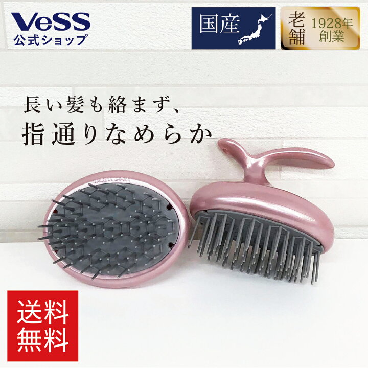 楽天市場】【送料無料】【日本製】 スカルプブラシ 髪通りなめらか 
