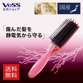 ブローブラシ 静電気防止ヘアブラシ（大） ヘアブラシ 海洋性 コラーゲン 配合 TRINITY トリニティ 老舗 ブラシ メーカーが作る 静電気対策 ダメージケア ブロー ブラッシング ヘアケア 艶髪 VESS ベス工業 送料無料 日本製TY-980
