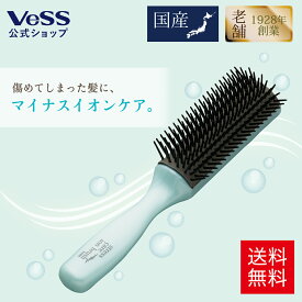 ヘアブラシ マイナスイオン ブローブラシ ストレスケア くし ヘアーブラシ 老舗メーカー開発 ナイロン毛 ダメージケア ブロー ヘアセット スタイリング プロ仕様 美容師 プレゼント ギフト プレゼント ギフト 日本製 送料無料 ベス工業 SI-1000