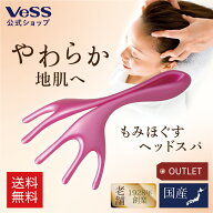 【包装 アウトレット 】【 送料無料 】 ヘッドスパ モミモア　MOMIMORE 老舗メーカーが開発 ピンク マッ…
