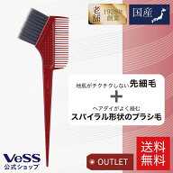 【10%OFFクーポン 11日1:59まで】【包装 アウトレット 】【 送料無料 】ヘアダイブラシ ＆ コーム 先細ス…