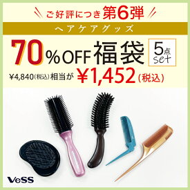 【通常の70％OFF】 ヘアケア 福袋 美容 中身が見える5点セット ヘアブラシ 詰め合わせ 日本製 コーム スカルプブラシ 頭皮 マッサージ くし ヘアケアブラシ 【送料無料】ヘアケアセット VESS 天然毛100％豚毛 猪毛 混毛 ブロー ミニブラシ シャンプーブラシ アレンジ