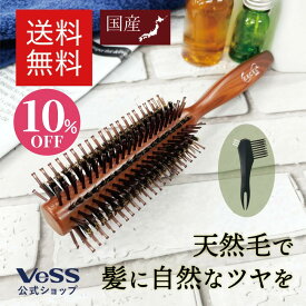 ＜10%OFF！6/4 20:00 ~6/11 01:59＞ベス VESS ロールブラシ 豚毛 天然毛 先玉ナイロン ナイロン毛 日本製 EXC-1600 ブローブラシ ブローブラシ 美容師 ヘアブラシ ブロー ロールブラシ メンズ ブローブラシ おすすめ ブロー用ヘアブラシ ギフト ブラ