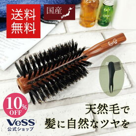 ＜10%OFF！6/4 20:00 ~6/11 01:59＞ベス VESS ロールブラシ 豚毛 ナイロン毛 日本製 EXC-2000 ブローブラシ ブローブラシ 美容師 ヘアブラシ ブロー ロールブラシ メンズ ブローブラシ おすすめ ブロー用ヘアブラシ ギフト 太巻きロールブラシ ブラシク