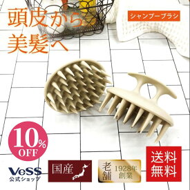 ＜10%OFF！6/4 20:00 ~6/11 01:59＞ベス VESS シャンプーブラシ ソフト 日本製 ベージュ BEA-1200 スカルプブラシ ヘッドマッサージ シャンプーブラシ メンズ トリートメントコーム シャンプー 福袋 ギフト SCALP BEAUT 業務用 タイプ シリコン ヘッドスパ 頭