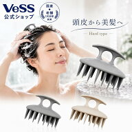 ベス VESS SCALP BEAUT スカルプビュート シャンプーブラシ ブラシ ハード ハードタイプ かたい ブラッシ…