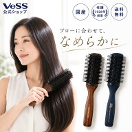 ベス VESS プロフェッショナル ブローブラシ ナイロン毛 日本製 ブラウン C-2000 ロールブラシ ブローブ…