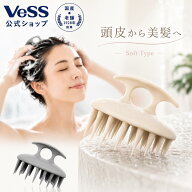 ベス VESS シャンプーブラシ ソフト 日本製 ベージュ BEA-1200 スカルプブラシ ヘッドマッサージ シャン…
