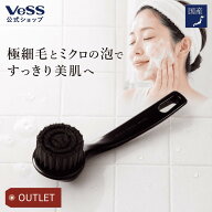 ベス VESS 洗顔ブラシ 日本製 WP-600 毛穴ブラシ ヘアブラシ ツインブラシ ヘアーブラシ ヘアブラシ メン…