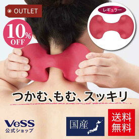 ＜10%OFF！6/4 20:00 ~6/11 01:59＞ベス VESS ボディレシピ ネックリフレッシュ ネックマッサージ レギュラー 日本製 BRE-1202 首 マッサージ 首こり 頭皮マッサージ ストレートネック 首マッサージ ヘッドマッサージ マッサージローラー ヘッド