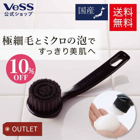＜10%OFF！6/4 20:00 ~6/11 01:59＞ベス VESS 洗顔ブラシ 日本製 WP-600 毛穴ブラシ ヘアブラシ ツインブラシ ヘアーブラシ ヘアブラシ メンズ 頭皮ブラシ スケルトンブラシ ギフト WHIP PORE BRUSH スキンケア 美肌 肌ケア 極細毛 フェイス 角質 ニキビ