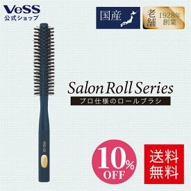 ＜10%OFF！6/4 20:00 ~6/11 01:59＞ベス VESS ロールブラシ 豚毛 天然毛 ナイロン毛 日本製 PRO-151 ブローブラシ ブローブラシ 美容師 ヘアブラシ ブロー ロールブラシ メンズ ブローブラシ おすすめ ブロー用ヘアブラシ ギフト Salon Roll 直径