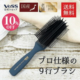 ＜10%OFF！6/4 20:00 ~6/11 01:59＞ベス VESS プロフェッショナル ブローブラシ ナイロン毛 日本製 ネイビー PRO-2000 denmanブラシ デンマンブラシ ロールブラシ ブローブラシ 美容師 ヘアブラシ ブロー ロールブラシ メンズ ブローブラシ おす