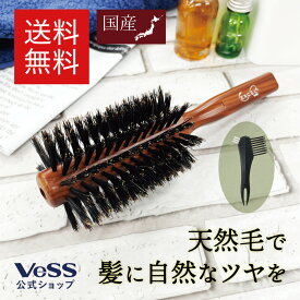 【全品ポイント5倍 7/15まで】天然毛 ヘアブラシ 豚毛 ナイロン毛 ロールブラシ (太巻き) 径60mm ブラシクリーナー付 EXCEL ブローブラシ 老舗ブラシメーカーが作る 14行 ヘアセット ヘアアレンジ 女性 さらさら 業務用 くし VESS ベス工業【送料無料】【 日本製 】EXC-2000