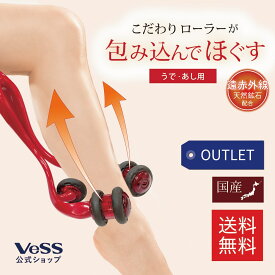 【包装 アウトレット】マッサージローラー レッグ用 リフトレージュ 遠赤外線 むくみ リラックス すっきり セルフケア ボディケア 美容グッズ ふくらはぎ 太もも 腕 脚 足 エステ リフレッシュ プレゼント ギフト クリスマス 日本製 送料無料 EN-1500