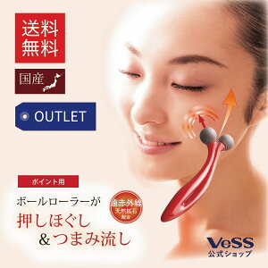 マッサージローラー フェイス ポイント 用【包装 アウトレット 】【 送料無料 】 リフトレージュ 遠赤外線 マッサージ 目元 口元 頬 口角 ほうれい線 小じわ しわ ツボ押し 指圧