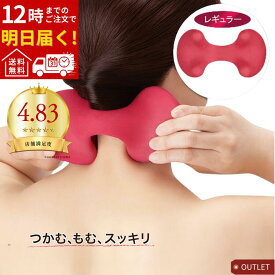 【箱 アウトレット】 首 マッサージ ネック ボディレシピ ネックリフレッシュ レギュラー こり対策 グッズ もみほぐし ネックマッサージ ヘッドマッサージ ボディケア スカルプケア プレゼント ギフト クリスマス 日本製 送料無料 VESS ベス工業 O-BRE-1202A