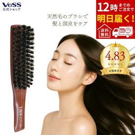 【箱 アウトレット】 ヘアブラシ 豚毛 天然毛100％ くし ブラッシングブラシ 5行タイプ 地肌にやさしい ブラシ スタイリング ヘアケア 艶髪 ツヤ さらさら 髪 まとまり プレゼント ギフト 日本製 送料無料 VESS ベス工業 JI-1000