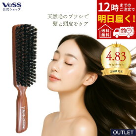 【箱 アウトレット】 ヘアブラシ 豚毛 天然毛 100％ 6行タイプ 地肌にやさしい ブラッシング ブロー ヘアセット 静電気防止 女性 メンズ 艶髪 ツヤ さらさら プレゼント ギフト くし 日本製 国産 送料無料 VESS ベス工業 O-JI-1300A