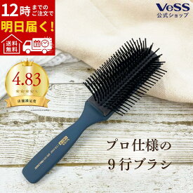 ヘアブラシ ブローブラシ ナイロン毛 耐熱 静電気防止 ブロー スタイリング ヘアセット ヘアケア 艶髪 さらさら 女性 メンズ 美容師 サロン プロ仕様 プレゼント ギフト クリスマス 日本製 送料無料 VESS ベス工業 PRO-2000