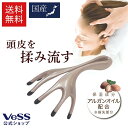 【全品ポイント5倍 7/13開始】マッサージ 頭 モミライズ スカルプハンドMOMIRISE ピンク ベージュ ヘッドマッサージャー スカルプケア ヘッドスパ かっさ　頭皮ケア　頭皮マッサージ コリ ほぐし 疲れ ヘアケア 艶髪 VESS ベス工業 【 日本製 】MR-1500 送料無料