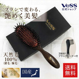 ＜5%OFF！6/4 20:00 ~6/11 01:59＞ベス VESS スカルプブラシ 豚毛 猪毛 天然毛 日本製 SP-5000 ギフト クッションブラシ ヘアブラシ ブラシクリーナー付 段差植毛 ヘアーブラシ くし ヘッドマッサージ 艶髪 髪通り ツヤ