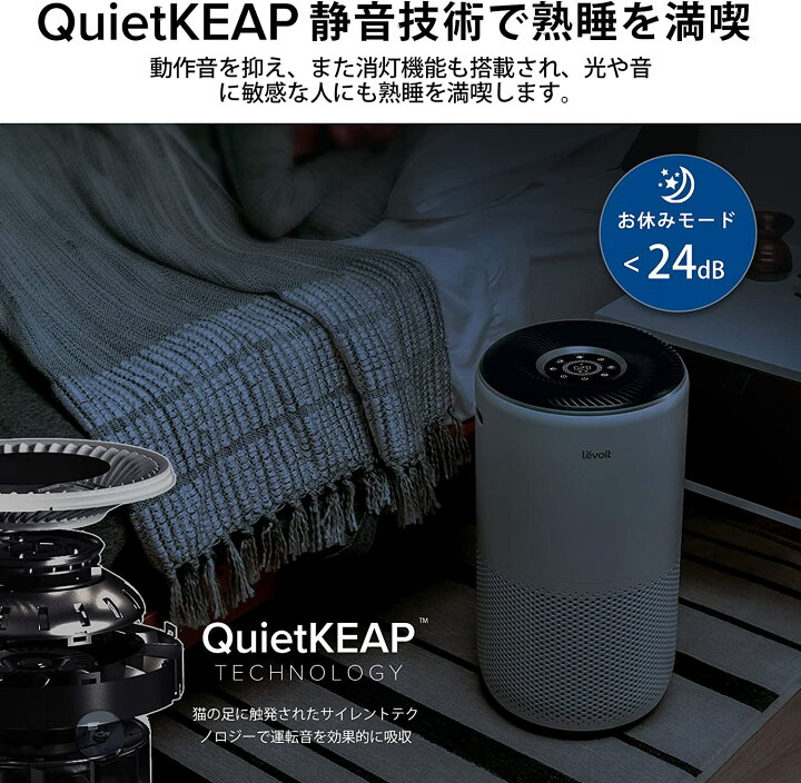 楽天市場】Levoit スマート空気清浄機 Core 400S 32畳 花粉 ペット 