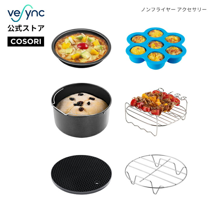 楽天市場】COSORI ノンフライヤー アクセサリー ノンフライヤー 