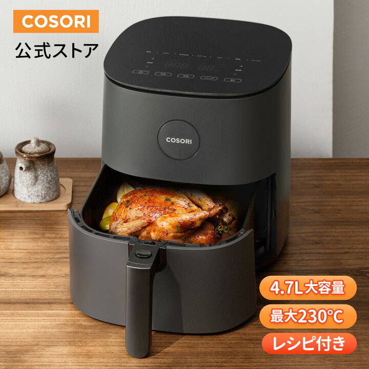 楽天市場】【年間最安2,100円クーポン！】COSORI ノンフライヤー CAF 