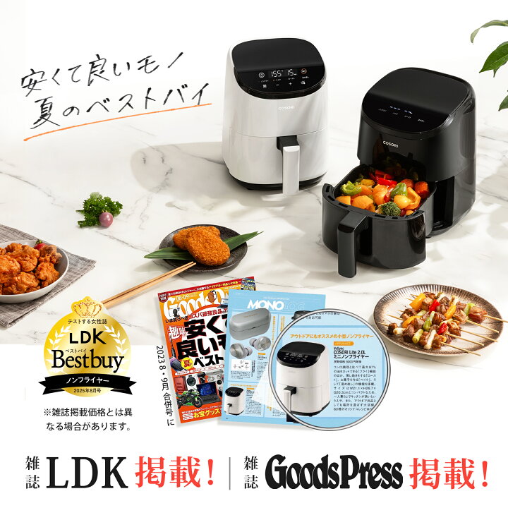 楽天市場】【1,800円クーポン】COSORI ノンフライヤー CAF-LI211 2L 1 