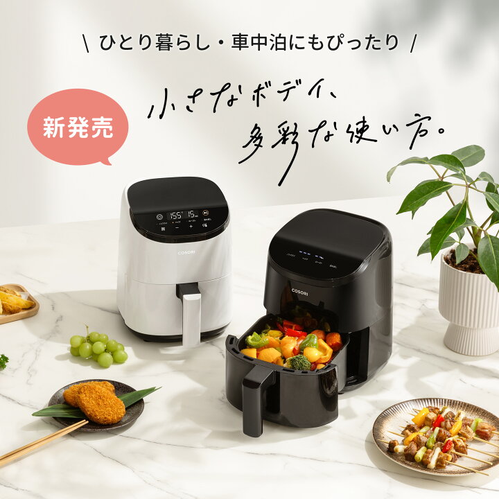 楽天市場】【大好評! 1,700円OFFクーポン】COSORI ノンフライヤー CAF  