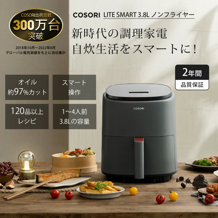 楽天市場】COSORI スマートノンフライヤー CAF-L401S 3.8L smart 