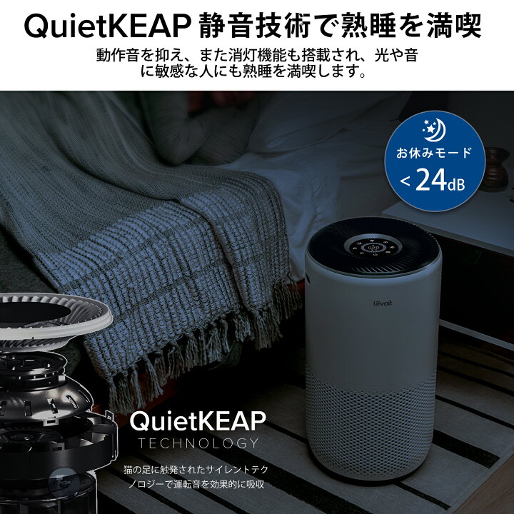 楽天市場】【3,700円OFFクーポン】Levoit スマート空気清浄機 Core 