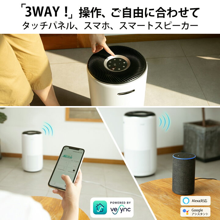 楽天市場】【4,000円OFFクーポン】Levoit スマート空気清浄機 Core 