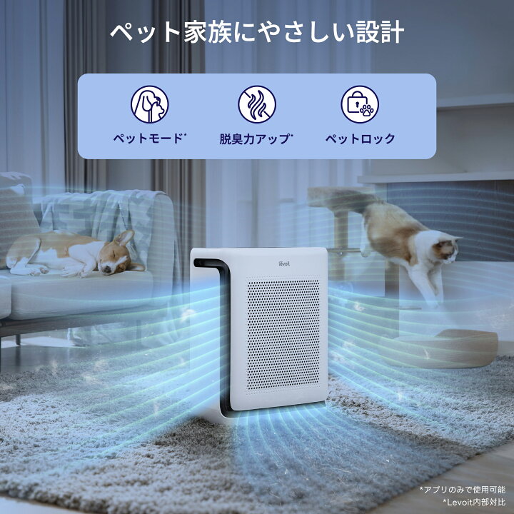 楽天市場】【17%OFFクーポン】空気清浄機 Levoit 花粉対策 21畳 33畳 