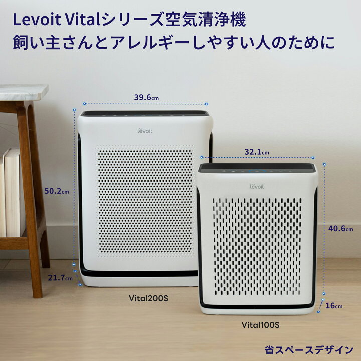 楽天市場】【15%OFFクーポン】空気清浄機 Levoit 花粉対策 21畳 33畳 
