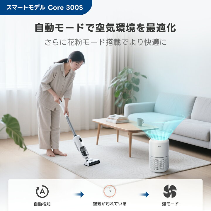 楽天市場】【17%OFFクーポン】空気清浄機 Levoit 花粉対策 ウイルス 