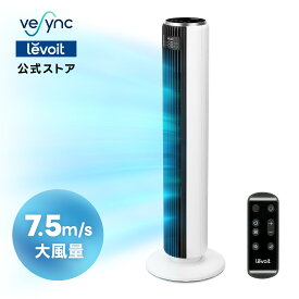 【3,000円クーポン】Levoit 扇風機 7.5m/s風速 28dB 静音性抜群 おしゃれ スリム 5段階風量 90°左右首振り タワー型 羽なし リモコン付き タワーファン リビング扇風機 スリムファン 首振り 節電 省エネ LTF-F361-WJP